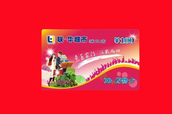 武汉江岸区回收购物卡